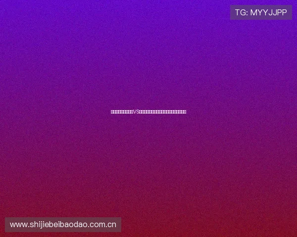世界杯乌兹别克斯坦VS哥伦比亚边路突破战术解析及比赛亮点总结
